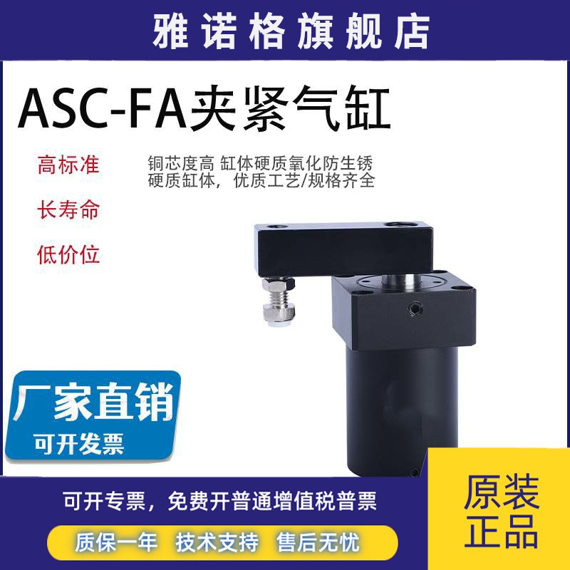 润岛型ASC-FA25/32/40/50/63x90L R/45度转角下压气缸ASC-F