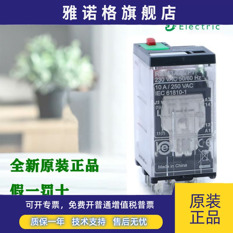 正品施耐德RXM3AB2BD RXM3AB2P7 RXM3AB2B7小型电磁继电器3开3闭