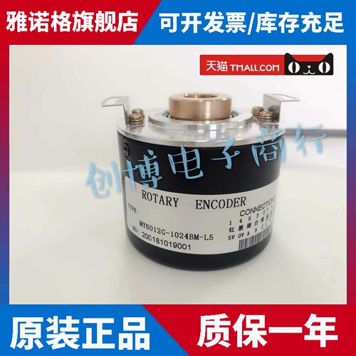 MY6012G-1024BM-L5空心轴数控机床主轴光电编码ROTARY ENCODER