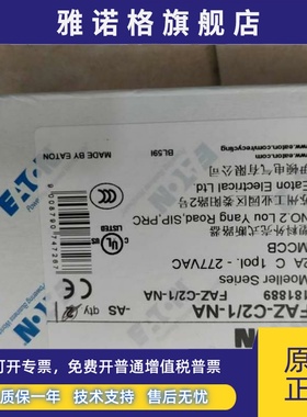 穆勒FAZ-C2/1-NA高分断微型断路器UL认证出口北美专用