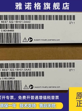全新正品未开封6ES7322-1BH01-0AA0 6ES7 322-1BH01-0AA0现货销售