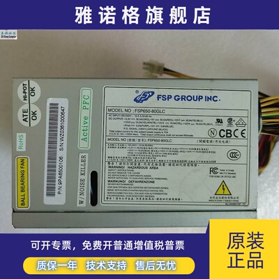 全汉 FSP650-80GLC 650W 服务器电源 工控机电源 现货