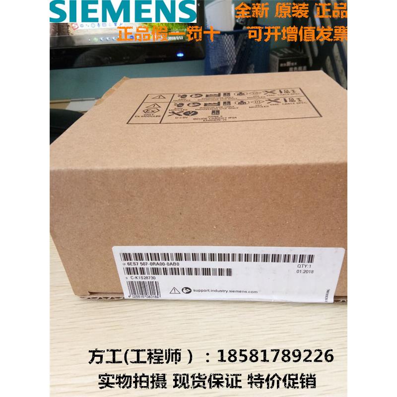 原装西门子S7-1500 PLC电源模块6ES7507 6ES7 507-0RA00-0AB0现货