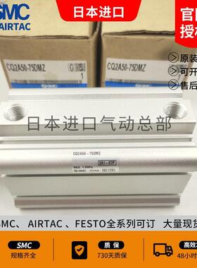 SMC气缸CQ2A/CDQ2A50-35D/40D/45D/50D/75D/100D DZ DM DMZ DCZ