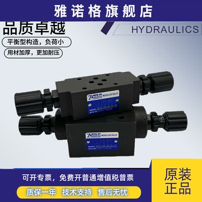 7OCEAN七洋MTC-02-W-O-10叠加式单向节流阀 MTV-03-P-10 A B T I