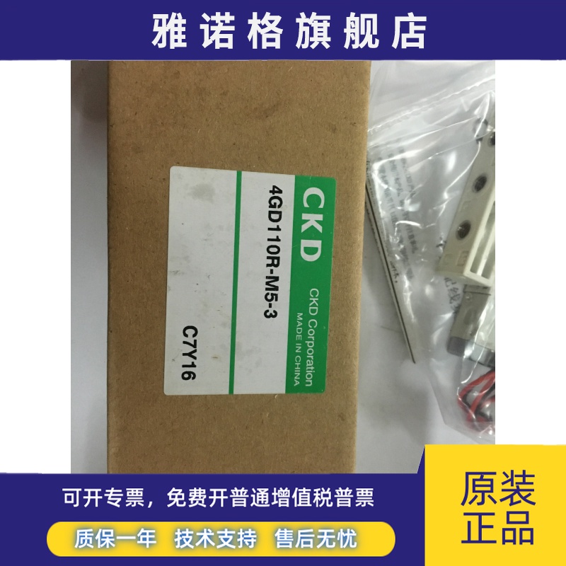 4GD110R-M5-3现货CKD电磁阀DC24V全新原装正品当天发货