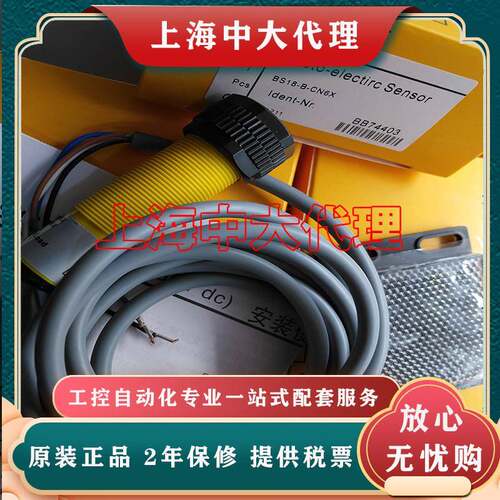 光电开关传感器 S18-2VPFF30/50/75/100/150/200-2M现货供应