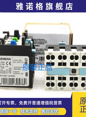 原装进口 西门子接触器辅助触头3RH1921-2HA22 1HA22 2开2闭 现货