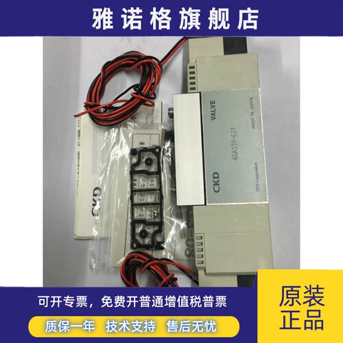 现货CKD电磁阀4GD330/4GA339-08/C10-E2-3全新原装正品当天发货