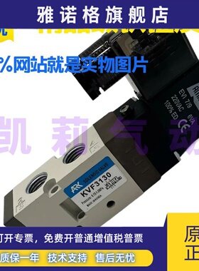 韩国ARK电磁阀KVF3130/5120/6120H/3230/3330/5220/3430/KVP342