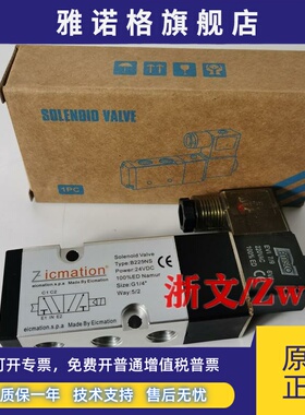 电磁阀B245NS B225NS DX121210 NASS AMISCO换向阀板贴面碟阀