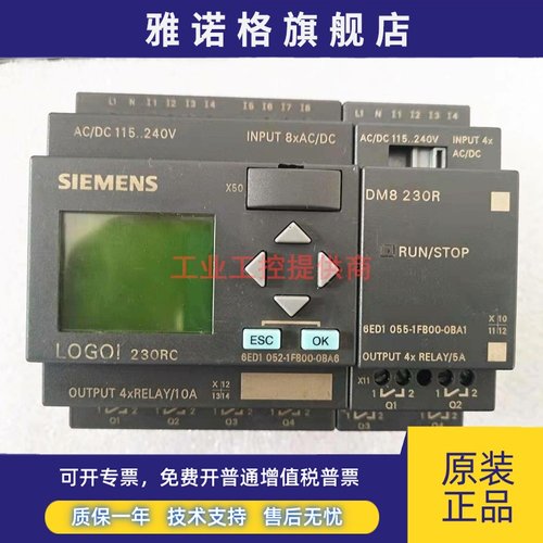 230RC A6 6ED1052-1FB00-0BA6西门子LOGO!模块6ED1055-1FB00-0BA1