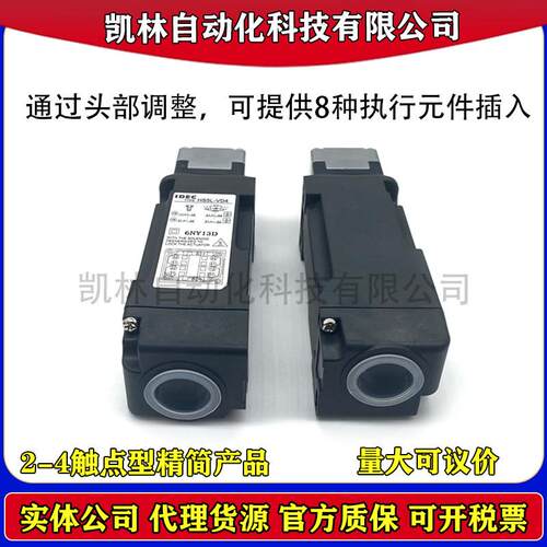 idec和泉安全门锁HS5L-VB44M-G HS5L-VB44LM-G 替换HS5E-VB4 B4