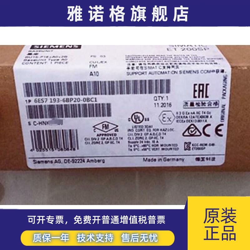6ES7193-6BP20-0BC1 西门子模块 6ES71936BP200BC1CPUX现货CD原装