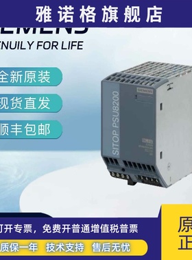 西门子电源6EP3436/8SB00/3331/3332/3333/33334-6SB00/8SB00原装