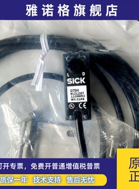 全新原装德国西克SICK光电开关GTB6-N1212S97 GTB6-N1211S97