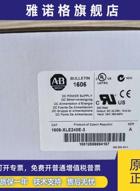 AB罗克韦尔电源 1606-XLE240E-3 1606-XL240E-3 1606-XLB240E