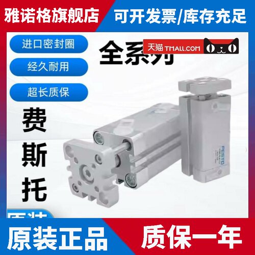 FESTO费斯托原装正品ADNGF挡板气缸12-16-20-25-32-40-50-63-P-A
