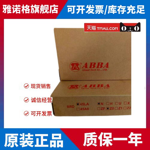 BRC/BRD15 20 25 30 35 45 RO LR AO LA UO SU 台湾ABBA滑块导轨