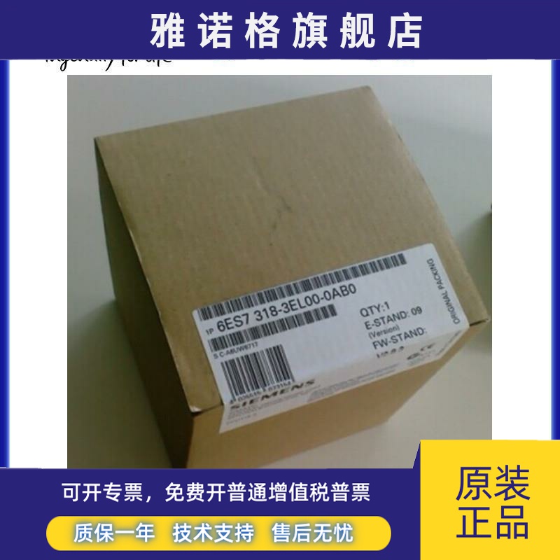 6ES7318-3EL01-0AB0西门子6ES7 318-3EL00-0AB0/CPU319-3 PN/DP