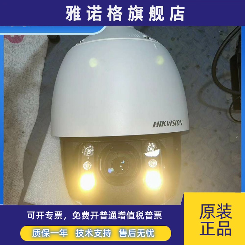 （议价）iDS-2DE7423MX-LJB海康威视400万全彩球机