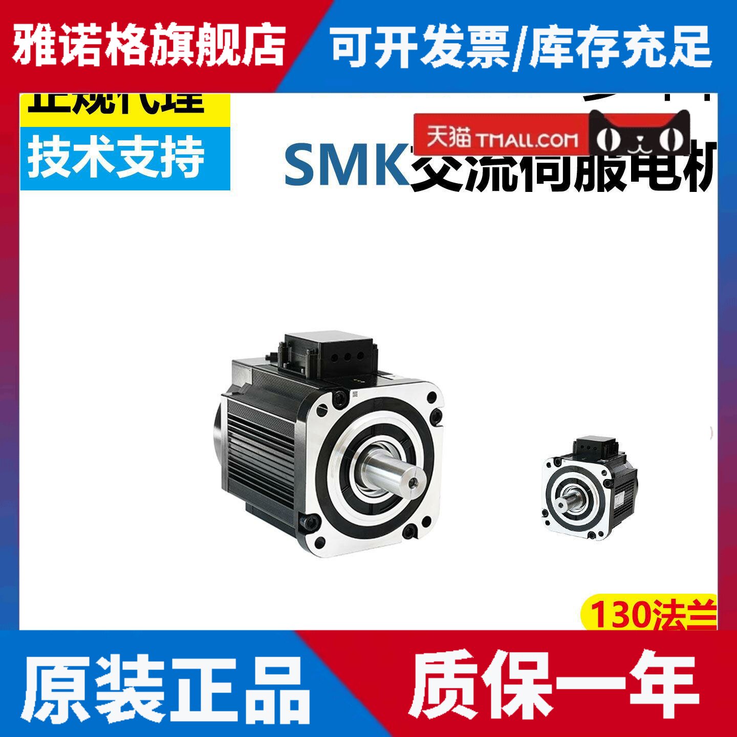 步科伺服 SMK130G-0085/0130/0180/0240-15QAK/QBK/YAK/YBK-5LSR
