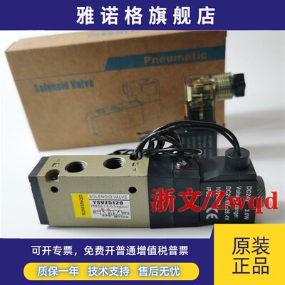 电磁阀YSVZ5120 AC110V 220V DC24V 二位五通换向阀