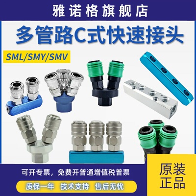 OSML分气铝块HSML气源2分配器3气路4分流排OSMY自锁5圆二三通OSMV
