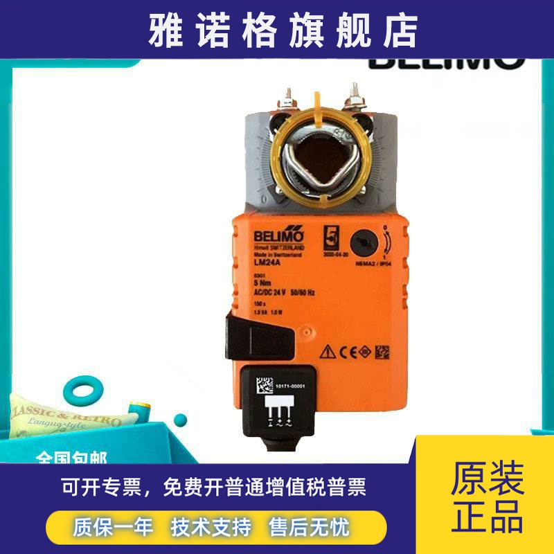 搏力谋GM/NM/SM/LM24A/-S/-SR风阀执行器GM/NM/SM/LM/230/ASR/-S