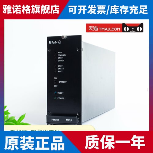 全新HollySys和利时FM801主控制器FM802 FM803