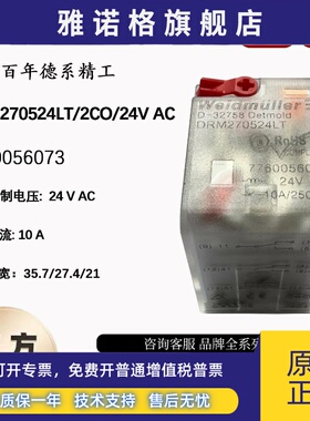 魏德米勒 DRM270524LT 小型中间继电器 8脚带灯带强制 7760056073