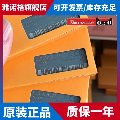 贝加莱模块 X20DO9322 X20DI9371 X20DIF371 X20DOF322 X20DI9372