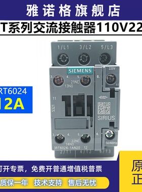 正品西门子接触器3RT6024-1AN20 1AG20 1AQ00 1AC20 1BB40 1BF40