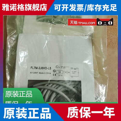 传感器 FL7M-2J6HD/3J6HD/2K6H/3K6H/7J6HD-CN03/8J 6ND/-L3/-L5