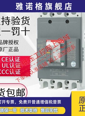 ABB塑壳断路器三极A0A100 A1B125 A2C250 A3N630空气开关FormulaA