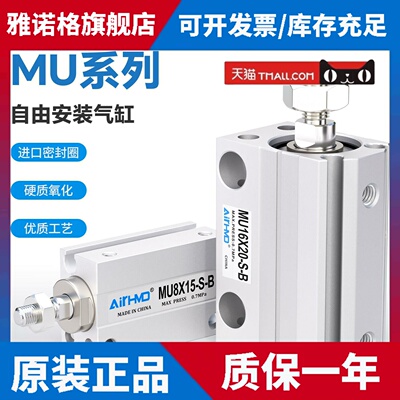 MU微型小型自由安装气缸MSU/MUR4/6/8/10/12*10-15X20X25X30X35SB