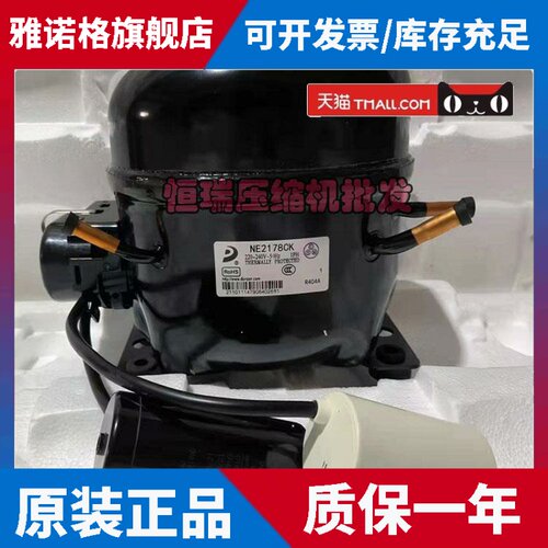 适用东贝R404a低温冰柜NE2150CK NE2178CK NE2170CK冷库压缩机