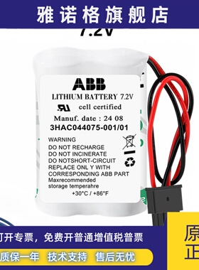 3HAC044075-001/01 串口测量板电池组SMB 7.2V机器人用锂电池