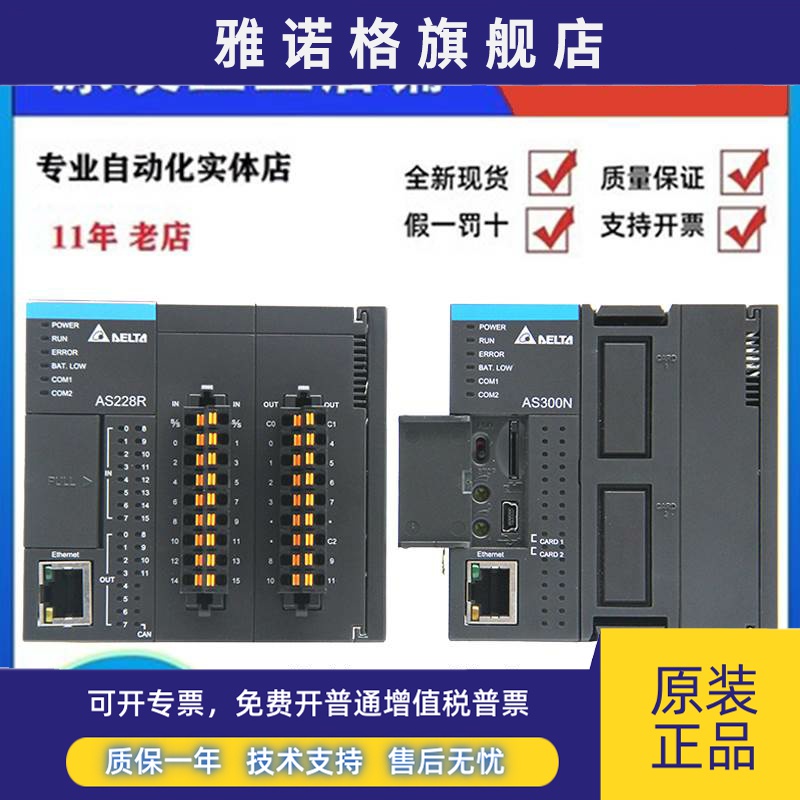 台达PLC AS228T-A AS320T-B AS332T AS16AP11R-A/11R/AS16AN01T-A