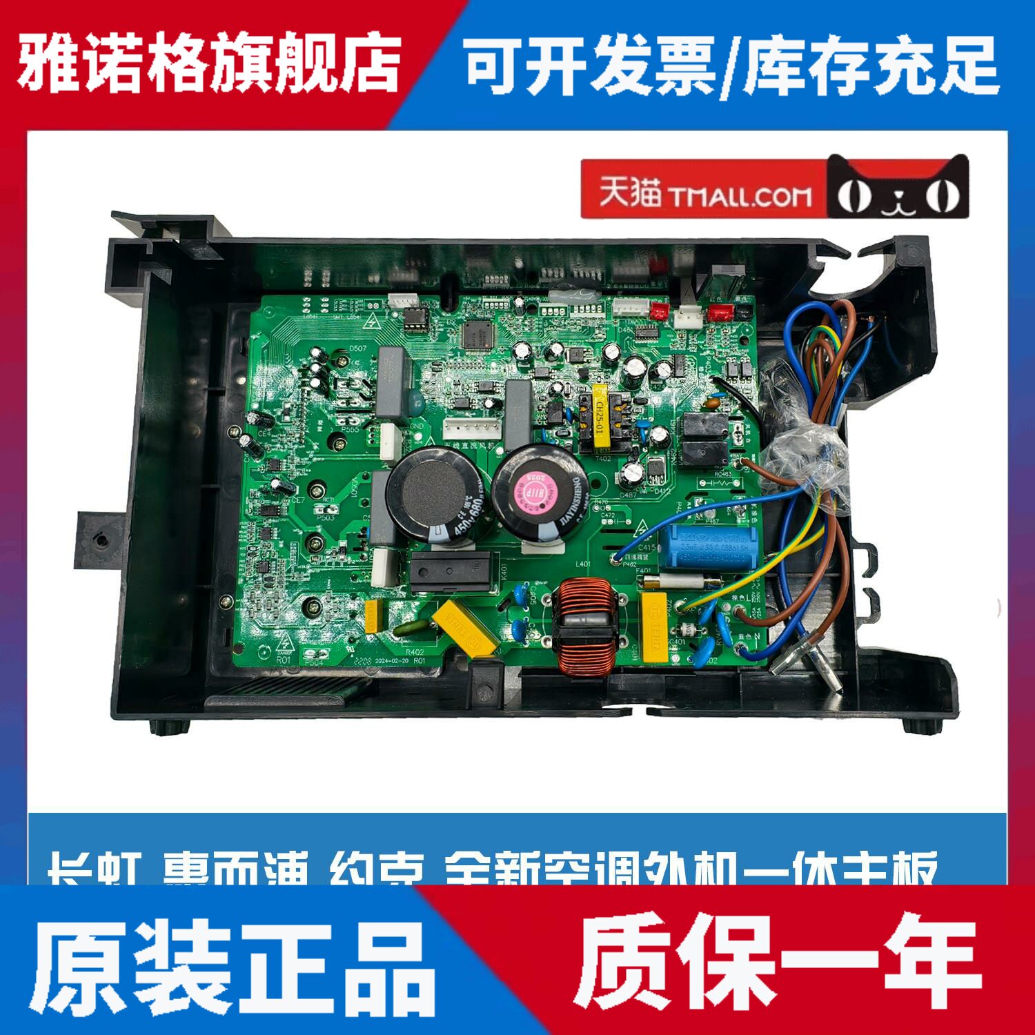 适用适用长虹26 32 35空调变频外机主板JUK7.820.10049567惠而浦