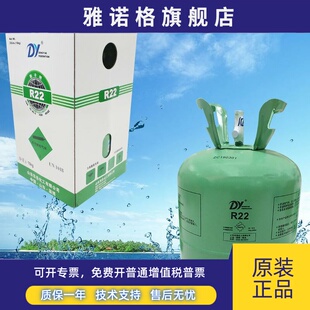 冷庫冷媒410a 巨化R507空調雪種F22 氟氣R22氟利昂 東岳制冷劑R22