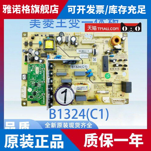 适用适用美菱BCD-356WPT冰箱主变一体主板B1324系列大全