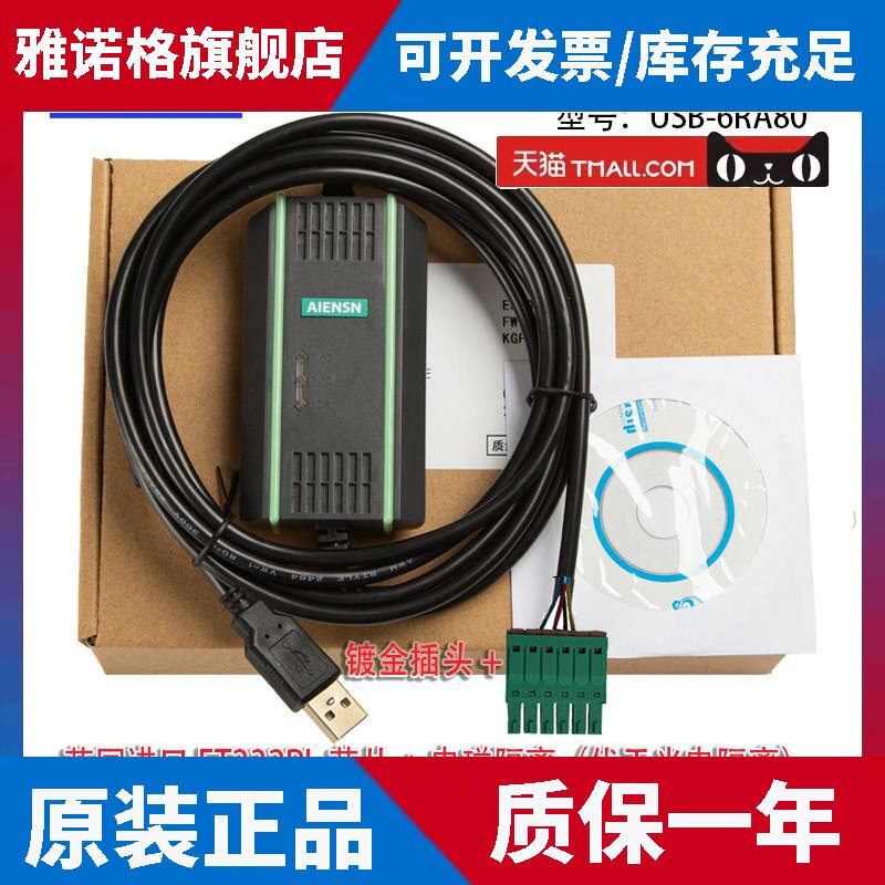 适用西门子直流调速6RA80编程调试电缆线 USB接口通讯下载数据线
