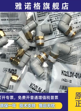 新款SMC接头KQ2H04/KQ2L04/KQ2S04/KQ2F04-M5A-01AS-02AS