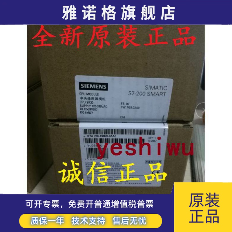 6ES7288 6ES7 288-1SR20-0AA0/1 CPU SR20 ST20 1ST20西门子SMART