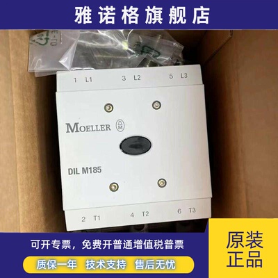 金钟穆勒MOELLER交流接触器DIL M185 DILM185A/22议价 DILM185