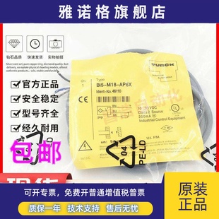 AN6X M18 AP6X AD4X H1141 正品 AZ3X 图尔克接近开关传感器BI5