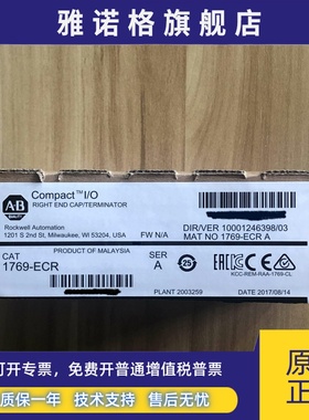 1769-ECR 原装美国AB罗克韦尔PLC模块 质保一年CompactLogix系列
