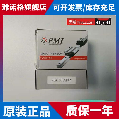 MSB15E-N 20E 25E 30E PMI银泰直线滑道轴承AMT线性导轨滑轨滑块