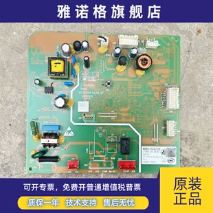 适用于西门子博世冰箱主板 8001204726 8001195284 8001169926